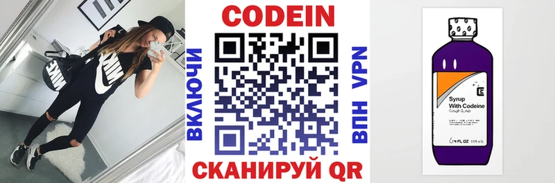 Кодеиновый сироп Lean напиток Lean (лин)  Берёзовский 